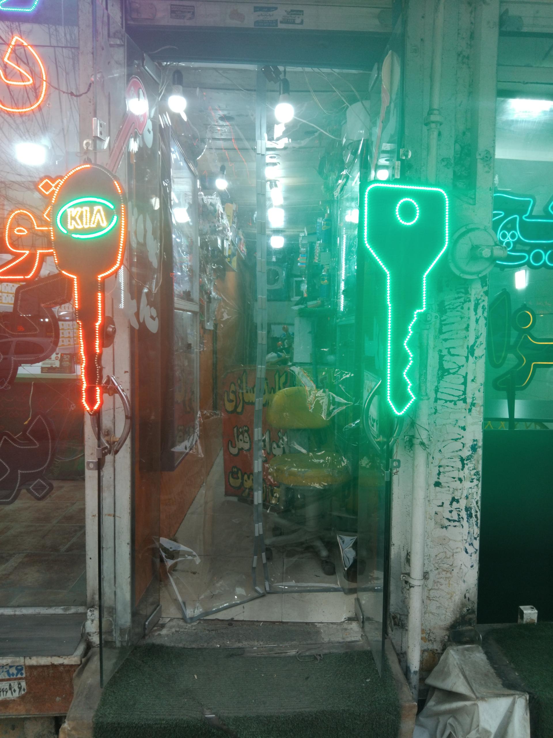 عکس کلید سازی آریا