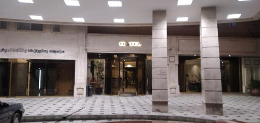 عکس هتل گوت که مال سمنان