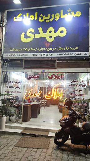 عکس مشاور املاک مهدی