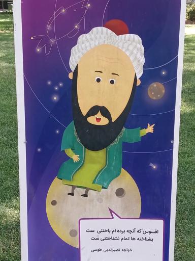 عکس زمین کودکان پارک ملت