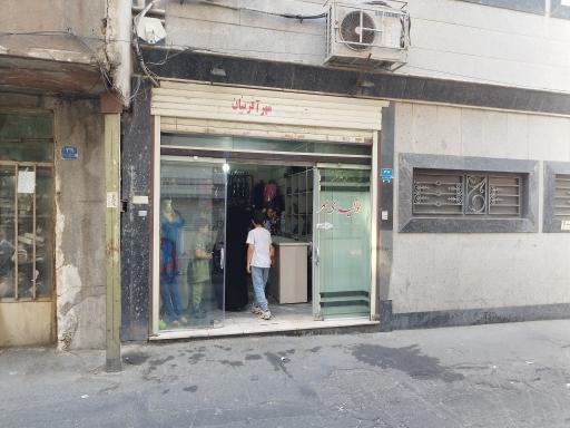 عکس تولیدی مهرآفرینان