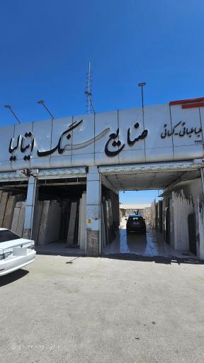 عکس سنگ ایتالیا کسایی طباطبایی