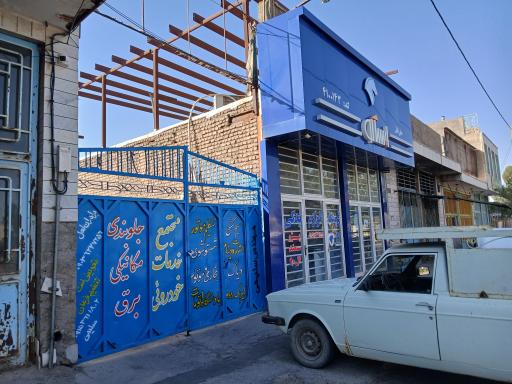 عکس نمایندگی مجاز ایساکو لعل