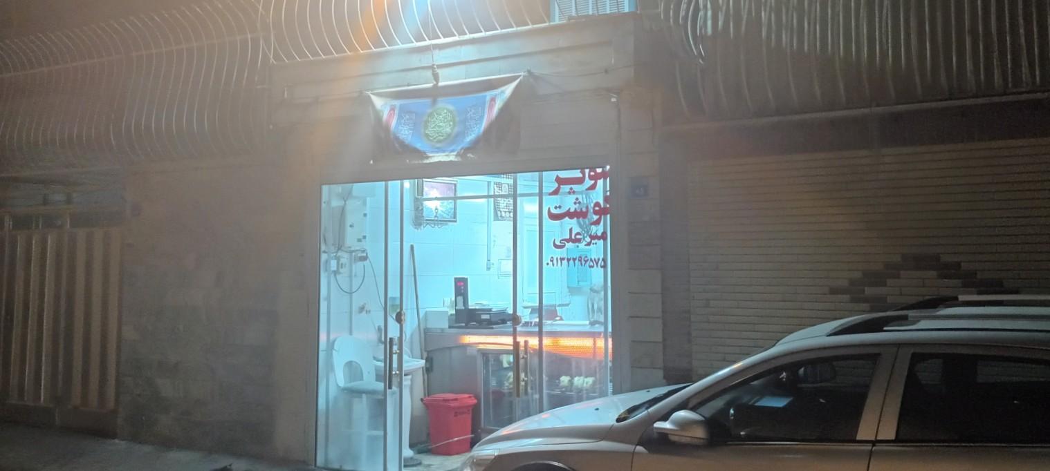 عکس سوپر گوشت امیر علی