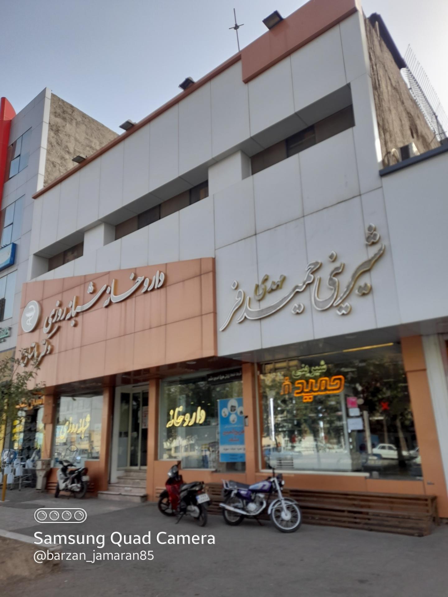 عکس شیرینی مهدی حمیدی فر 