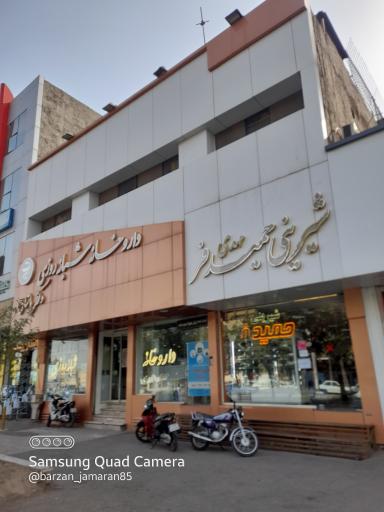 عکس شیرینی مهدی حمیدی فر 