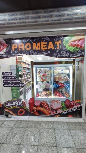 عکس هایپر پروتئین پرومیت