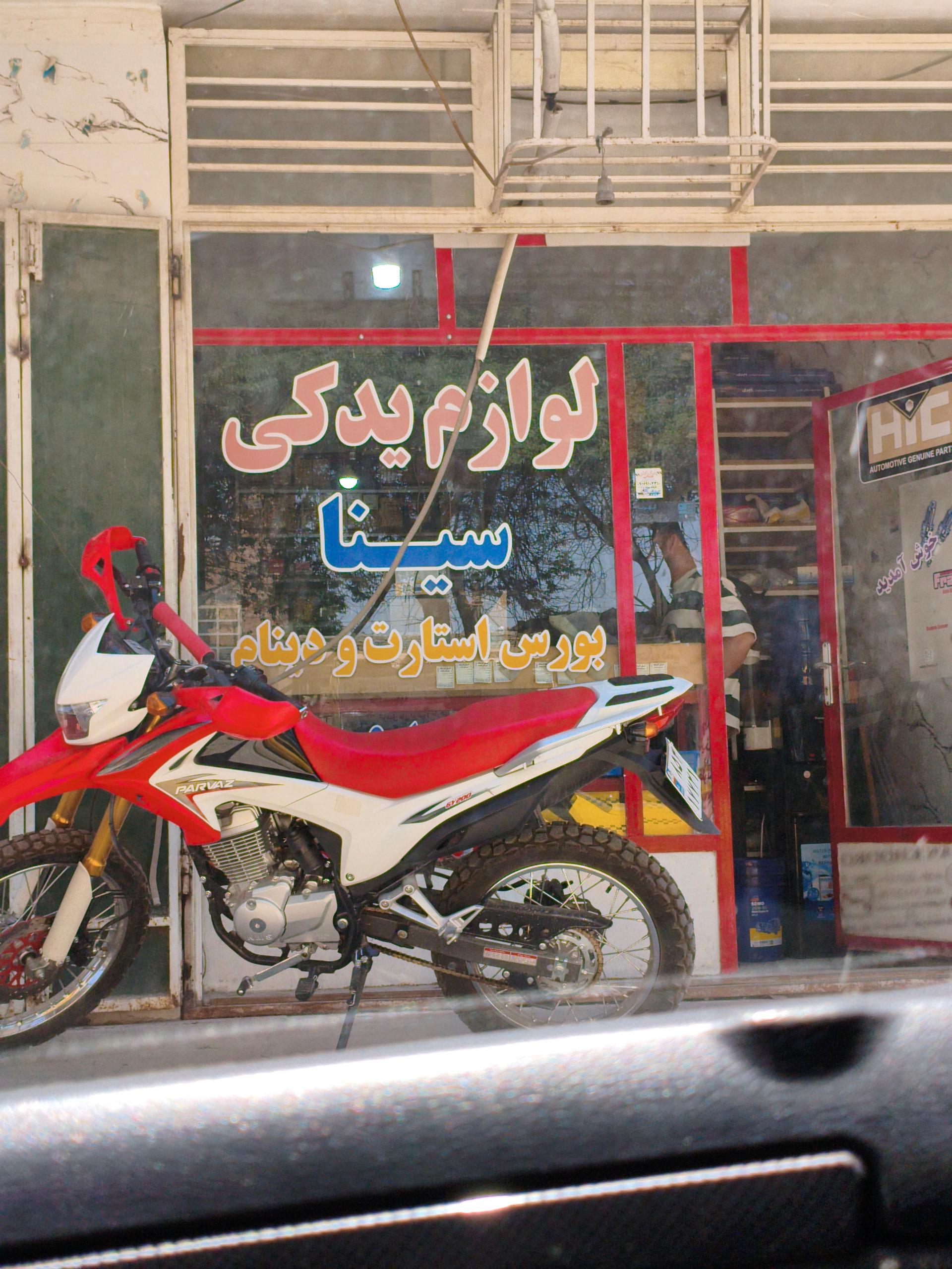 عکس یدکی سینا