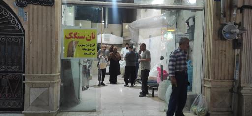 عکس نانوایی سنگکی