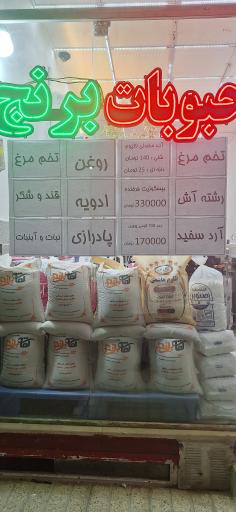 عکس فروشگاه مواد غذایی مهدیزاده