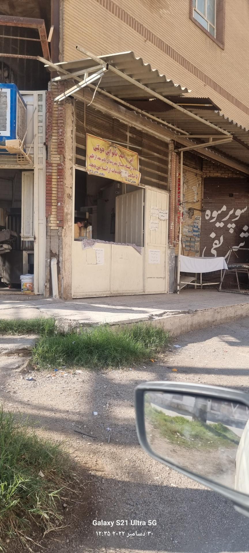 عکس نانوایی لواش