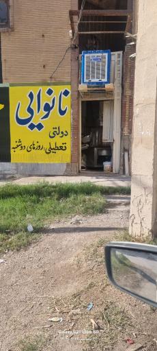 عکس نانوایی لواش