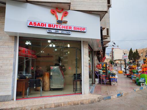 عکس قصابی اسدی