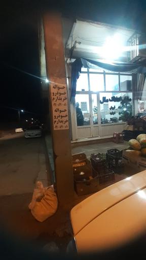 عکس املاک مسکن ملل