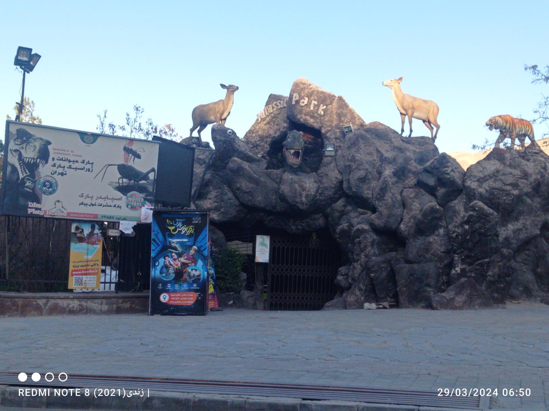 عکس پارک ژوراسیک تهران شعبه پرواز
