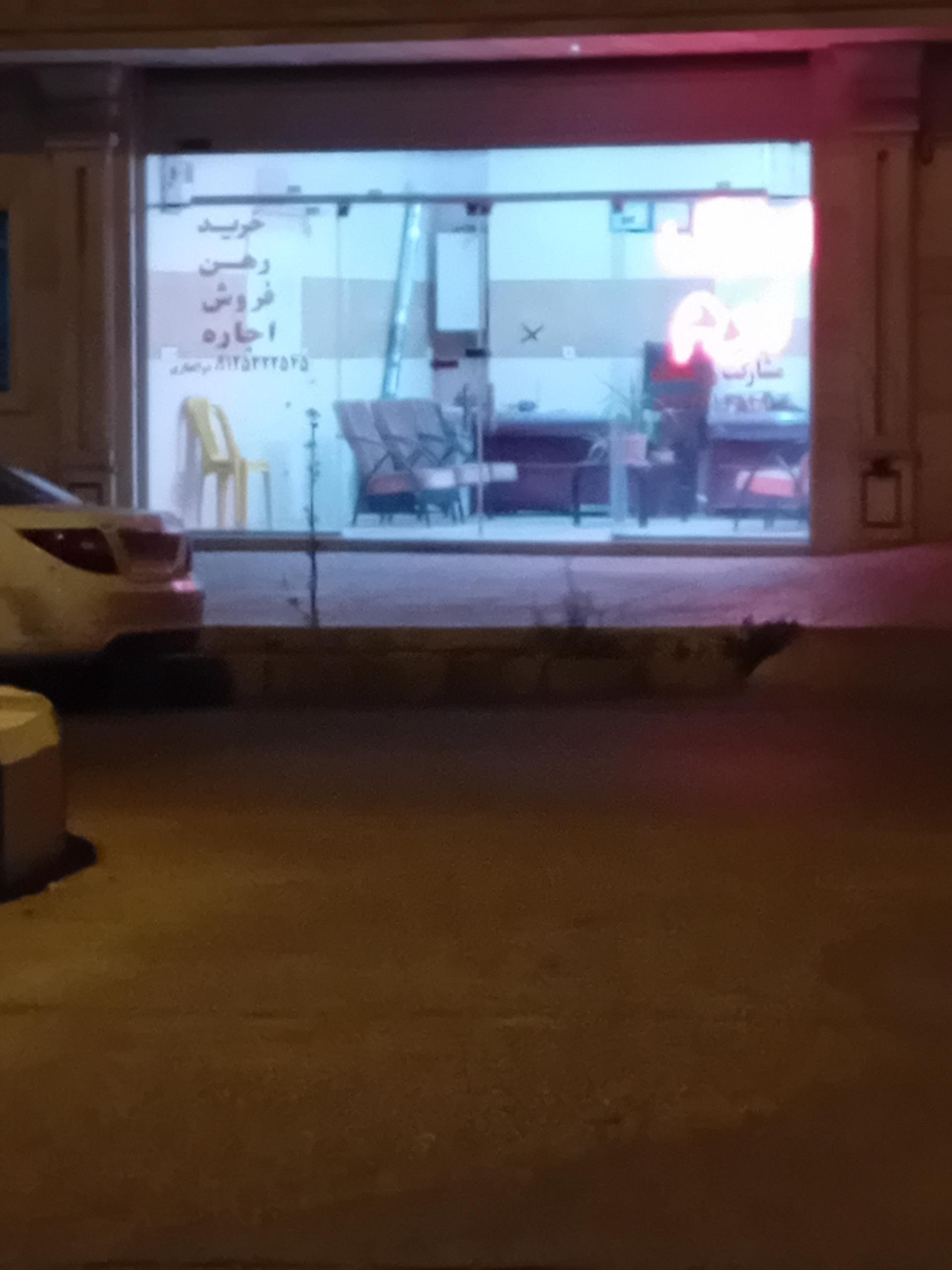 عکس املاک ارم