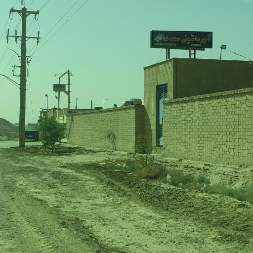 عکس آجرنما سعدی نوین