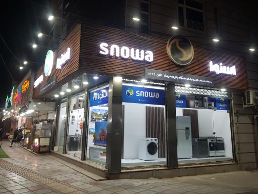 عکس لوازم خانگی اسنوا