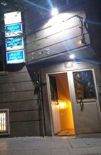 عکس مطب دکتر بهروز قربانی مقدم پزشک متخصص عفونی