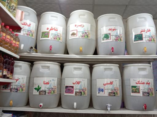 ترشیجات و عرقیات بهار نارنج