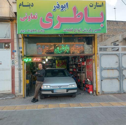 عکس باطری سازی ابوذر