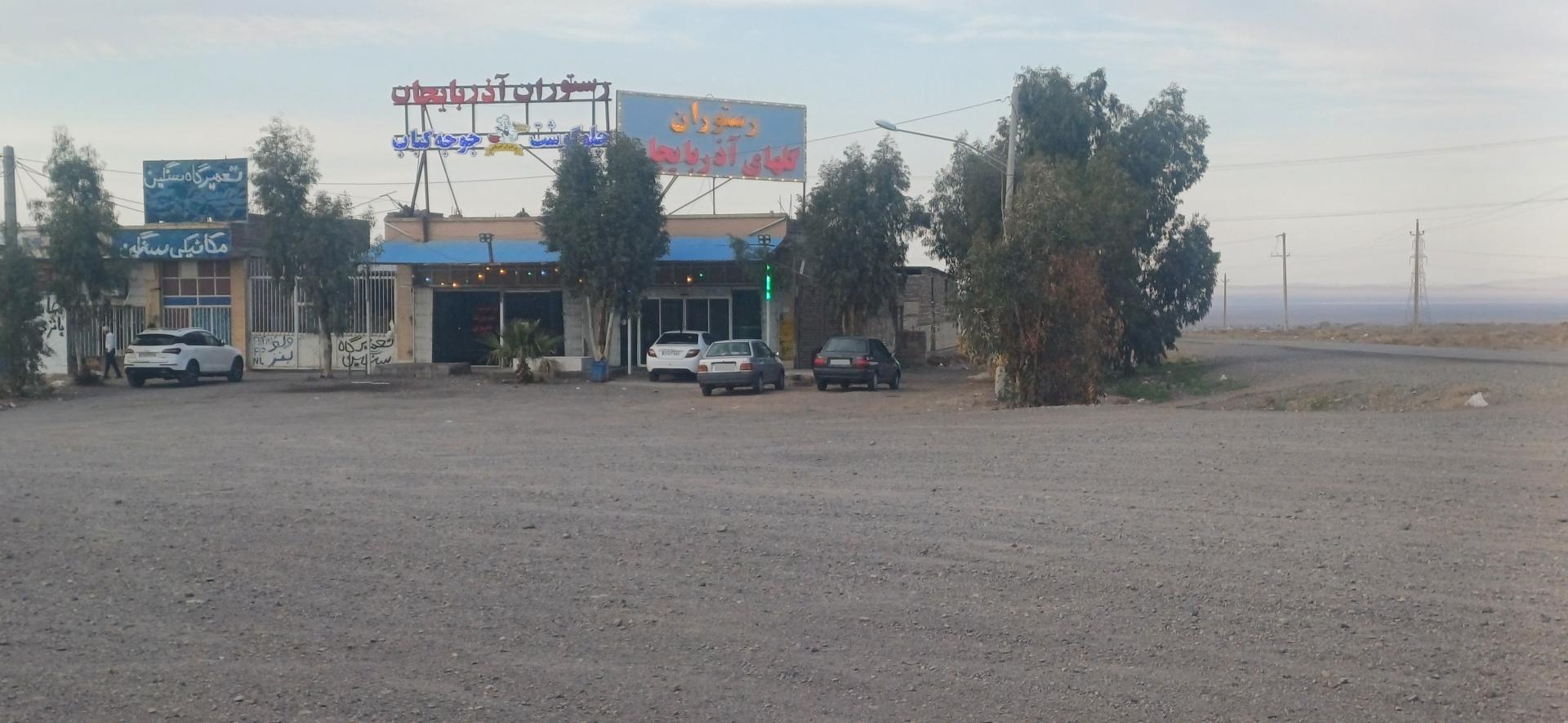 عکس رستوران گلهای آذربایجان