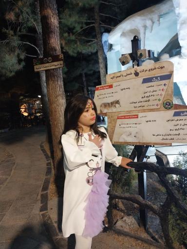 پارک ژوراسیک تهران
