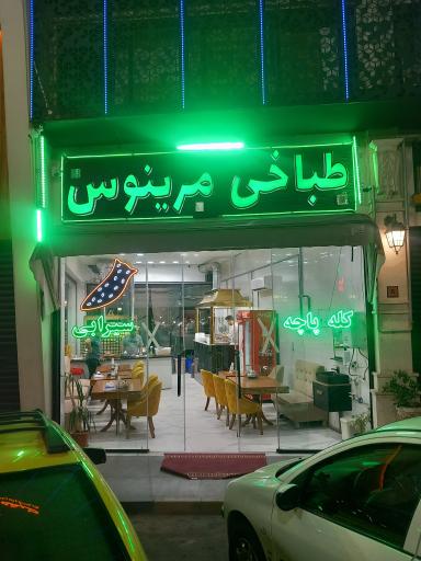 عکس طباخی شبانه روزی مرینوس