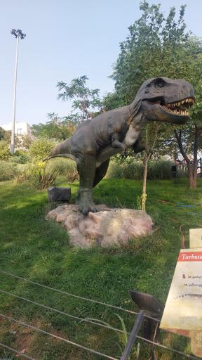پارک ژوراسیک تهران