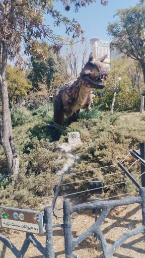 عکس پارک ژوراسیک تهران