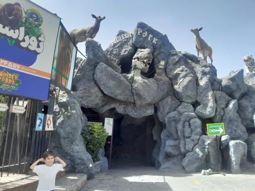 عکس پارک ژوراسیک تهران