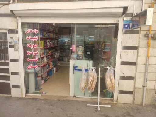 عکس سوپرمارکت الماس 