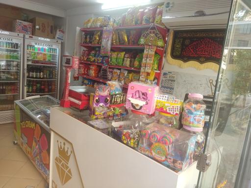 عکس سوپرمارکت الماس 