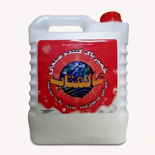 عکس نمایندگی پاکننده صنعتی عالمتاب داودیان