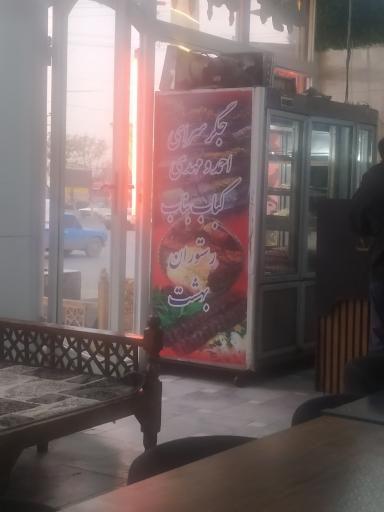 عکس جگر سرای عمو سید