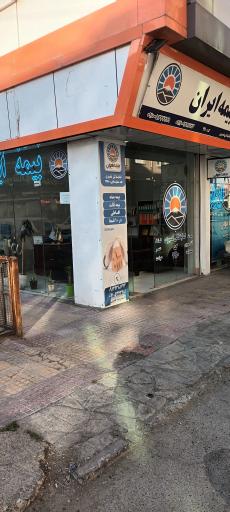 عکس بیمه ایران نمایندگی نصیری