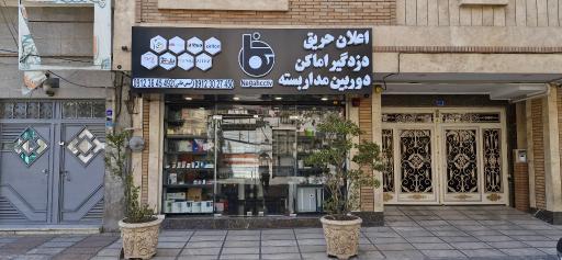 عکس اعلان حریق دزدگیر اماکن و دوربین مداربسته نگاه
