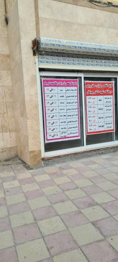 عکس کلینیک چوبکار