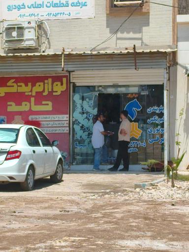 عکس یدکی حامد