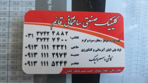 عکس لوله و اتصالات قائم