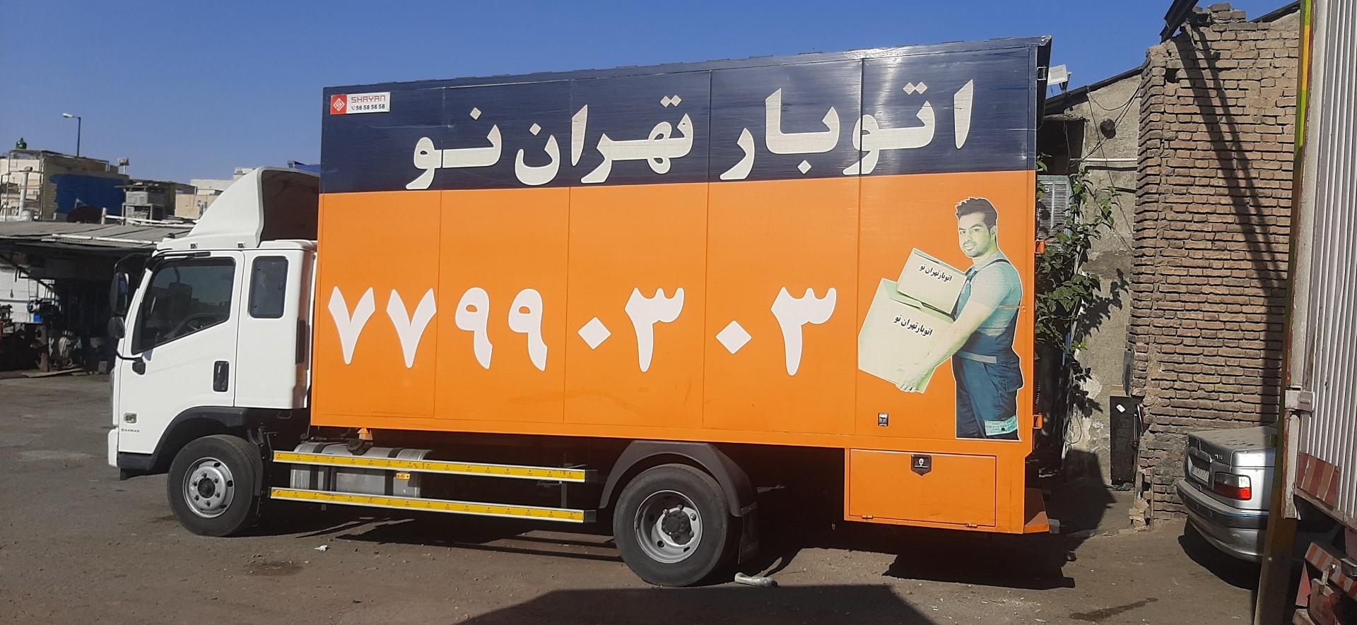 عکس اتوبار تهران نو 
