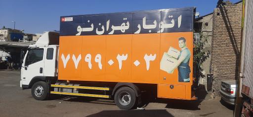 عکس اتوبار تهران نو 