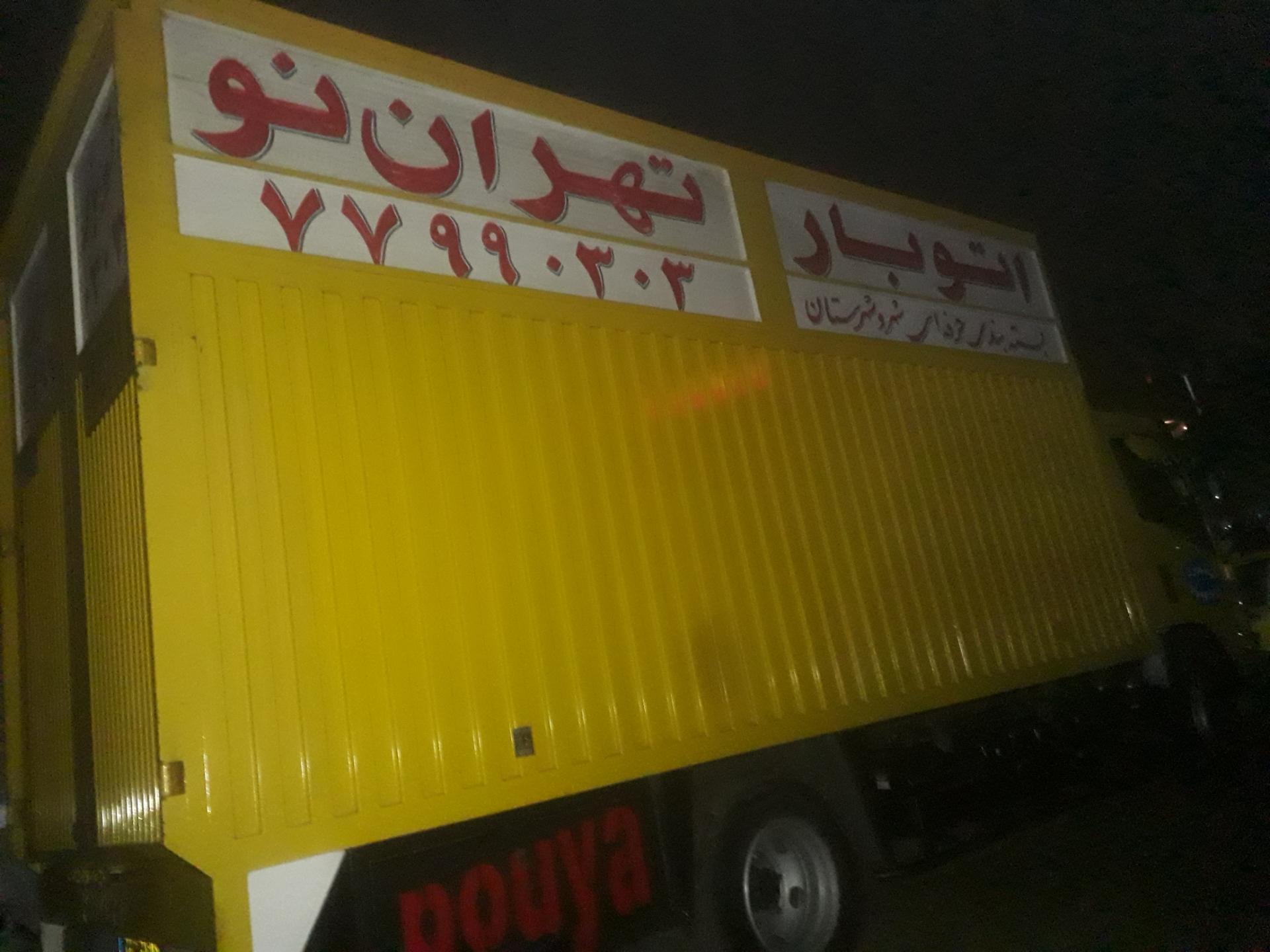 عکس اتوبار تهران نو 