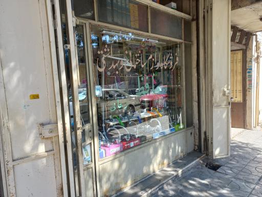 عکس فروشگاه لوازم ساختمانی و بهداشتی حافظ