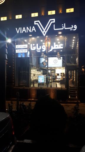 عکس عطر ویانا