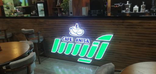 عکس کافه آنیسا