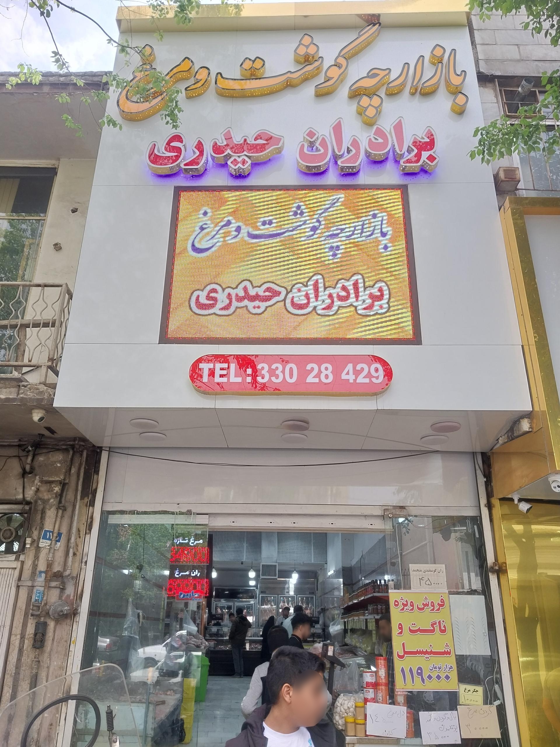 عکس سوپر پروتئین برادران حیدری 