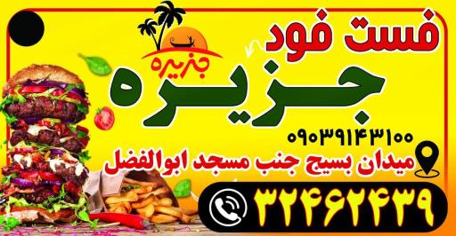 عکس فست فود جزیره