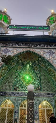 عکس مسجد موسی بن جعفر (ع)