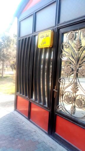 عکس نمازخانه